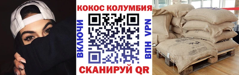 Кокаин Columbia  Купить  Жигулёвск 