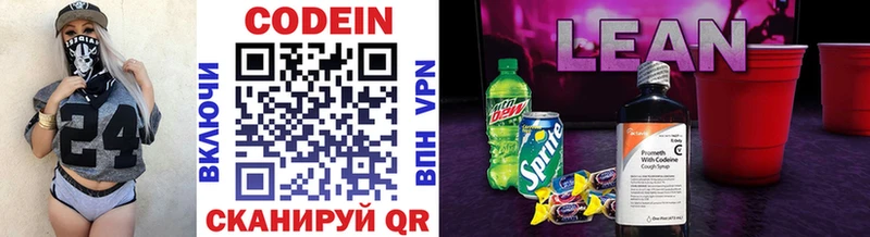 Кодеиновый сироп Lean напиток Lean (лин) Купить где Жигулёвск