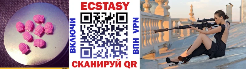 Купить  Жигулёвск  Экстази ешки 