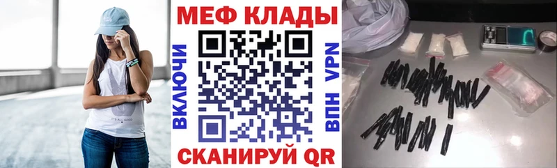 Меф мяу мяу кристаллы Жигулёвск