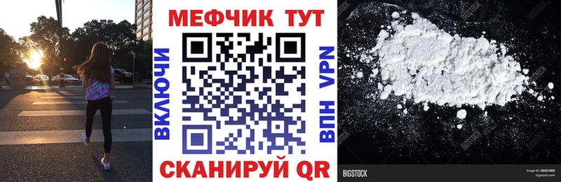 Мефедрон VHQ  Купить закладки  Жигулёвск 