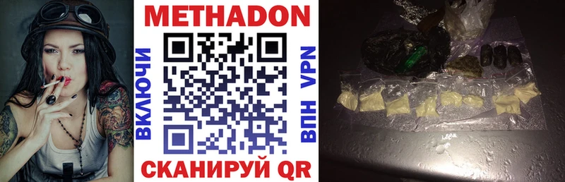 МЕТАДОН VHQ  Купить  Жигулёвск 